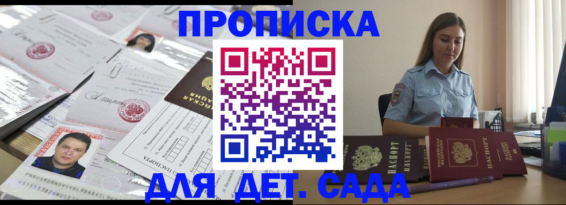 регистрация в Сасово