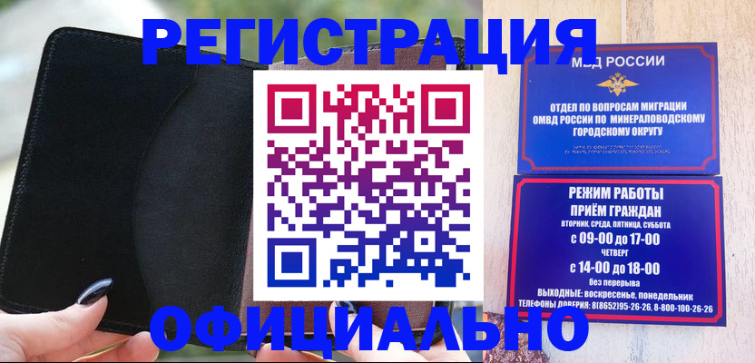 прописка законно в Сасово